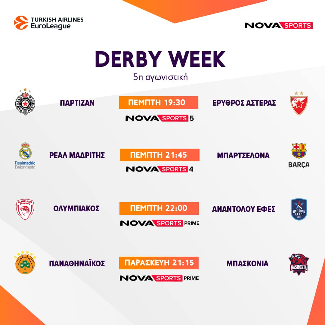 Αυτή η σεζόν δεν χάνεται στην EuroLeague! - Digitaltvinfo.gr