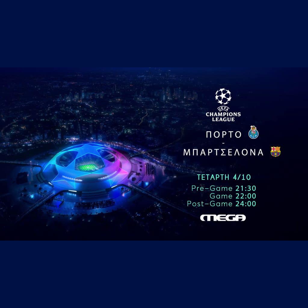 Πόρτο – Μπαρτσελόνα, ζωντανά στο Mega - Digitaltvinfo.gr