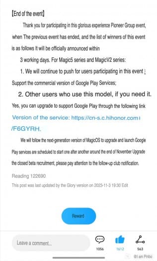 Ανάρτηση πρόσληψης κλειστού beta του Honor MagicOS 8 (μηχανή μεταφρασμένη από τα κινέζικα)