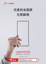 Ο σχεδιασμός nubia Z60 Ultra αποκαλύφθηκε επίσημα πλήρως, επιβεβαιώθηκε η φόρτιση 80W, Ο σχεδιασμός nubia Z60 Ultra αποκαλύφθηκε επίσημα πλήρως, επιβεβαιώθηκε η φόρτιση 80W, TechWar.gr