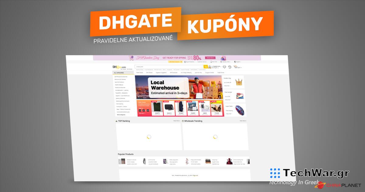 Κουπόνια Universal DHGate 2022: Ενημερώνονται τακτικά