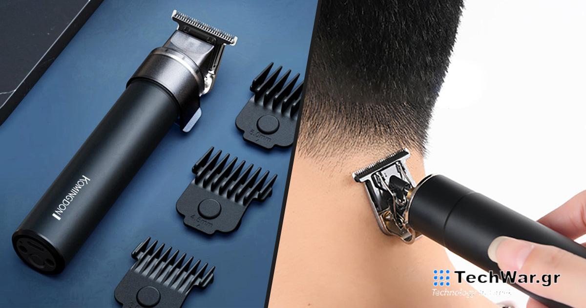 Πολυτελές κουρευτικό μαλλιών και γενειάδας Komingdon από την πύλη Xiaomi Youpin
