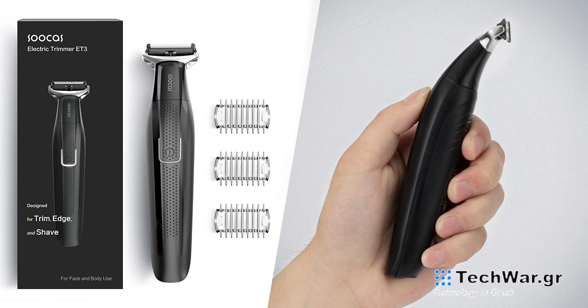  Κόστιζε 37€, τώρα 20€ ρεκόρ!  Η SOOCAS ET3 είναι μια πιο ισχυρή ξυριστική μηχανή από το οικοσύστημα της Xiaomi
