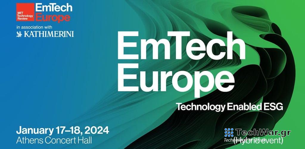 Το 1ο MIT «EmTech Europe» στην Ελλάδα