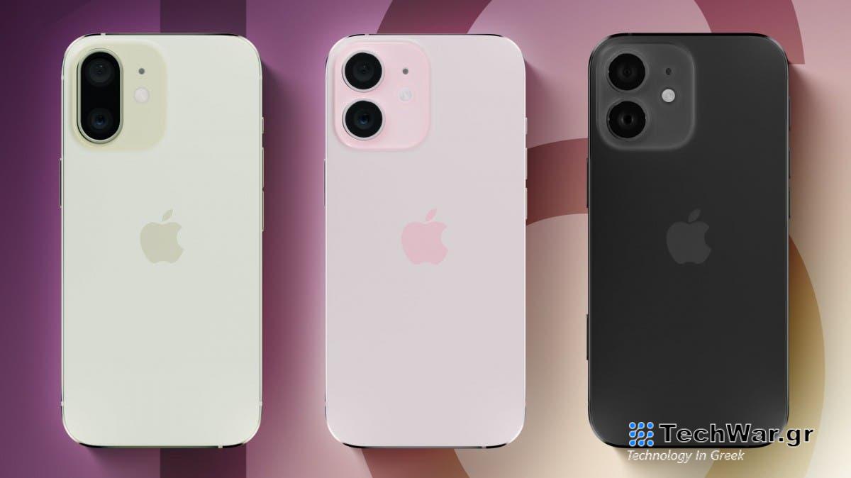 Apple Phone 16: διέρρευσαν τα πρώτα renders

