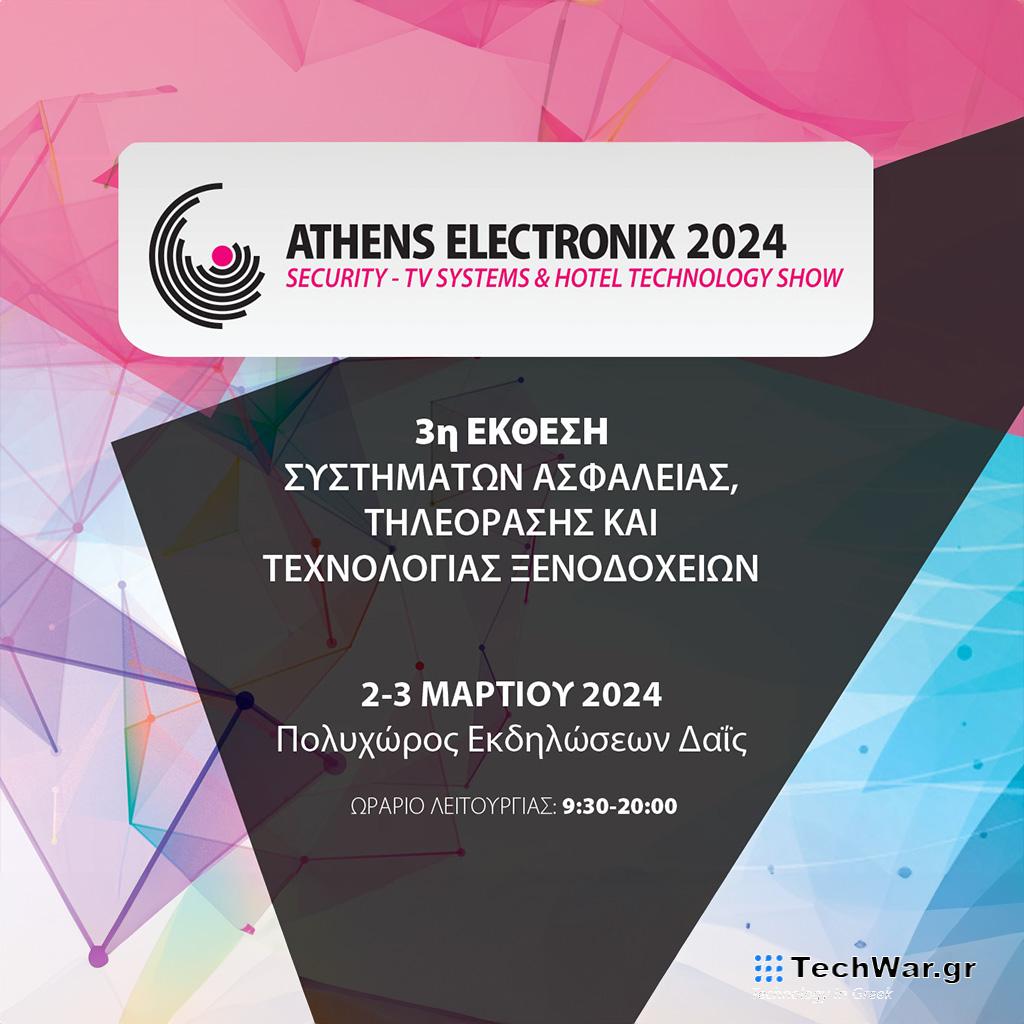 Athens Electronix 2024 - Πλήθος επαγγελματιών θα επισκεφθεί τη διοργάνωση της Libra Press - Digitaltvinfo.gr