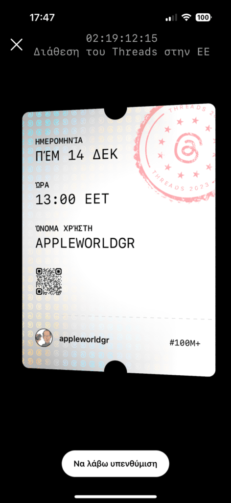 Threads: Την Πέμπτη ανοίγει η πλατφόρμα της Meta στην Ελλάδα, Threads: Την Πέμπτη ανοίγει η πλατφόρμα της Meta στην Ελλάδα, TechWar.gr