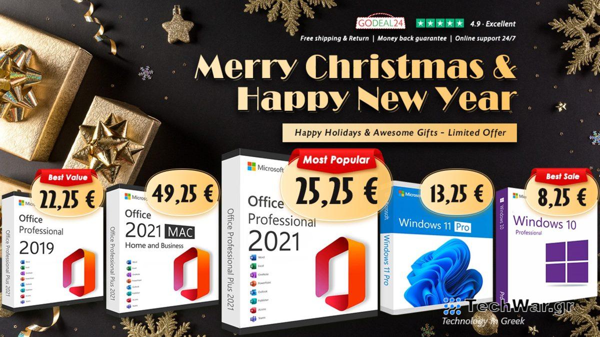 Office 2021 στα 25.25€, Windows 11 Pro στα 13.25€