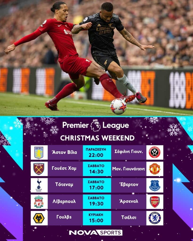 Novasports: Ποδοσφαιρική πανδαισία με Πανσερραϊκός – ΑΕΚ, Ατρόμητος – Ολυμπιακός, Άρης – Λαμία, Premier League με Λίβερπουλ – Άρσεναλ, εμβόλιμες LaLiga, Bundesliga και Coppa Italia! - Digitaltvinfo.gr, Novasports: Ποδοσφαιρική πανδαισία με Πανσερραϊκός – ΑΕΚ, Ατρόμητος – Ολυμπιακός, Άρης – Λαμία, Premier League με Λίβερπουλ – Άρσεναλ, εμβόλιμες LaLiga, Bundesliga και Coppa Italia! –, TechWar.gr