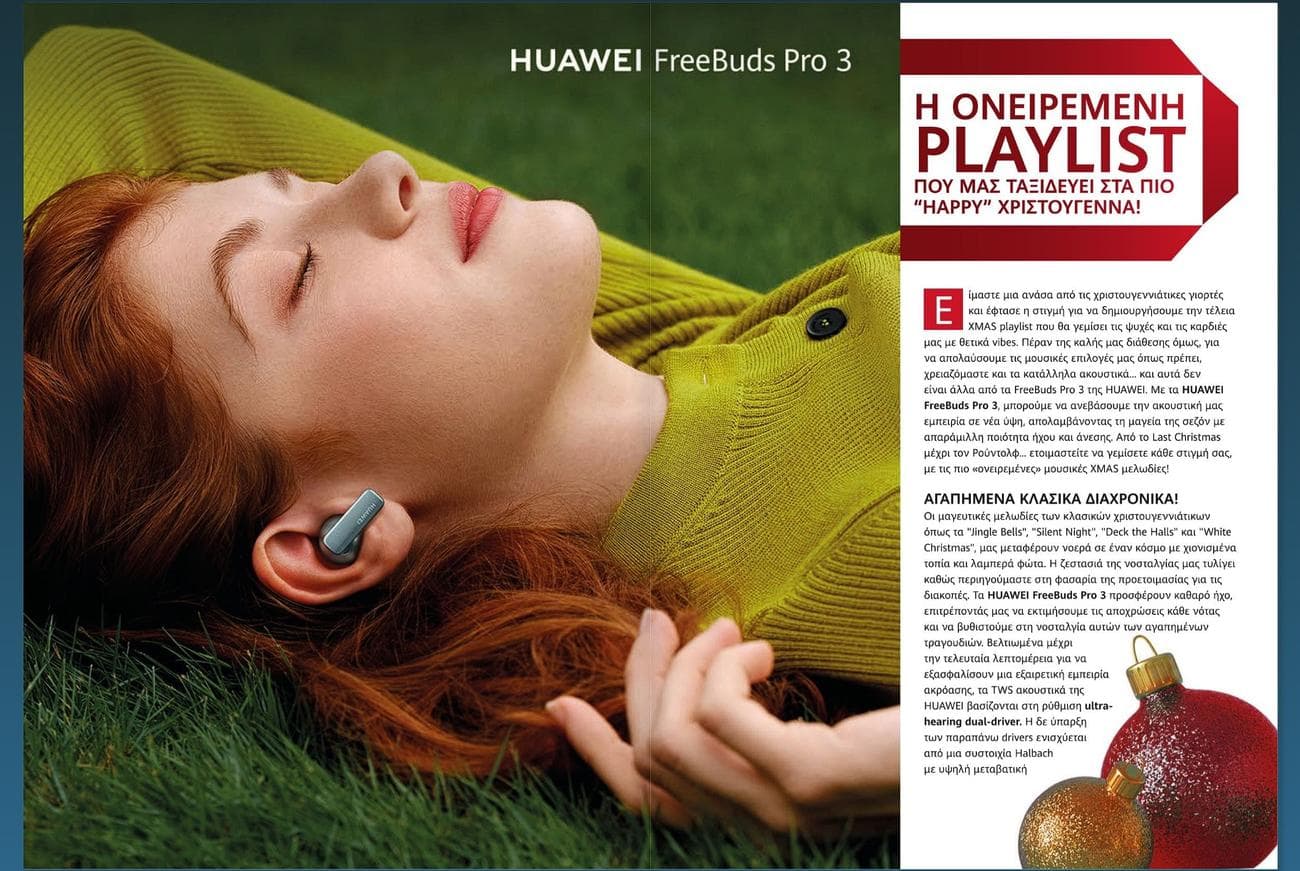 A Huawei Gift Guide for… Christmas! Ένας μοναδικός οδηγός Χριστουγέννων με τα κορυφαία tech προϊόντα!, A Huawei Gift Guide for… Christmas! Ένας μοναδικός οδηγός Χριστουγέννων με τα κορυφαία tech προϊόντα!, TechWar.gr