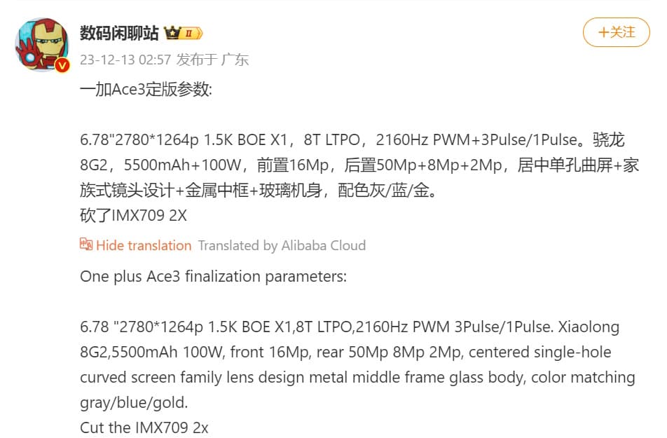 Τηλεφωτογράφηση ή μη τηλεφωτογράφηση, αυτή είναι η ερώτηση του OnePlus 12R, Τηλεφωτογράφηση ή μη τηλεφωτογράφηση, αυτή είναι η ερώτηση του OnePlus 12R, TechWar.gr