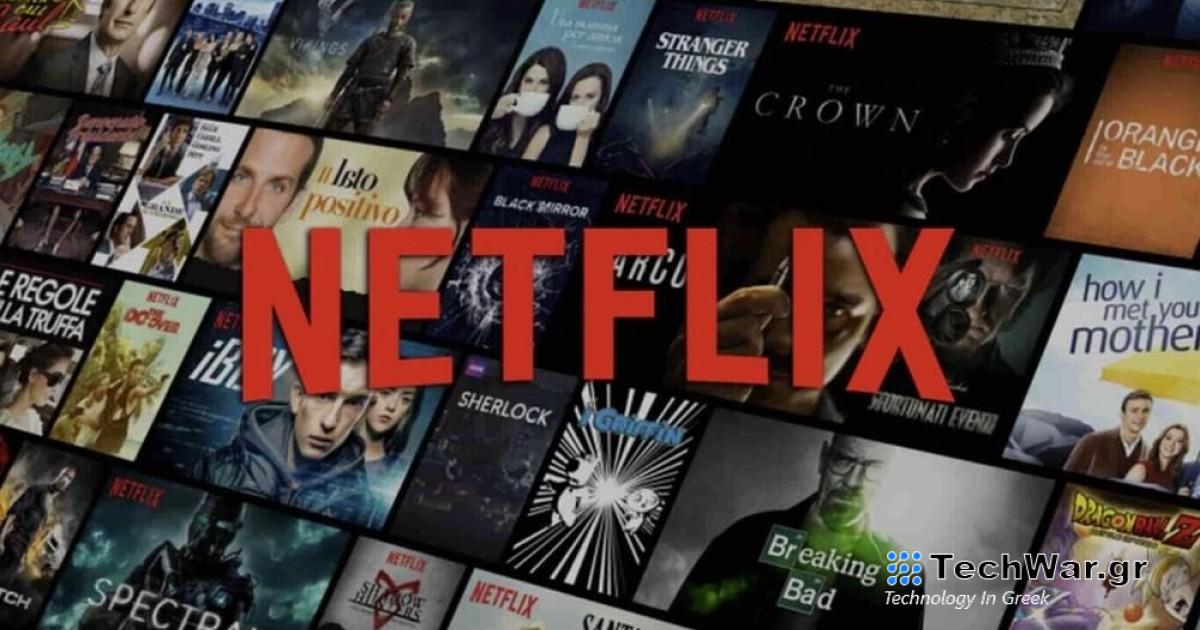 Αυτά είναι τα δημοφιλέστερα shows στο Netflix και η πρώτη πεντάδα θα σας εκπλήξει