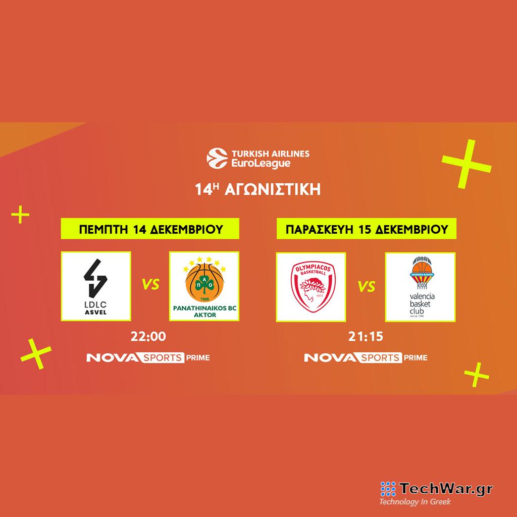 Αυτή η σεζόν δεν χάνεται στην EuroLeague με  Βιλερμπάν -Παναθηναϊκός AKTOR & Ολυμπιακός - Βαλένθια, EuroCup με Άρη, NCAA και The Skweek show by Tony Parker στο Novasports! - Digitaltvinfo.gr