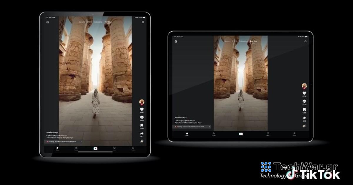 Βελτιστοποιήθηκε η εφαρμογή για tablets και foldables