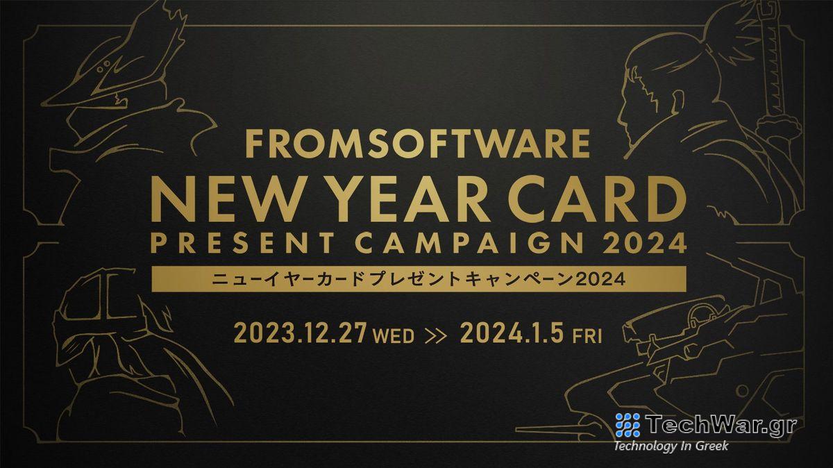 FromSoftware New Year Card 2024 Present Campaign