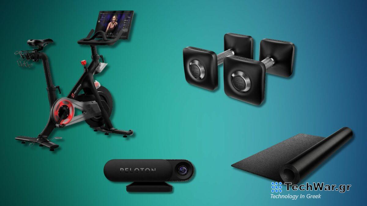 Εξοικονομήστε χρήματα για το ποδήλατο Peloton και τα αξεσουάρ στο Amazon