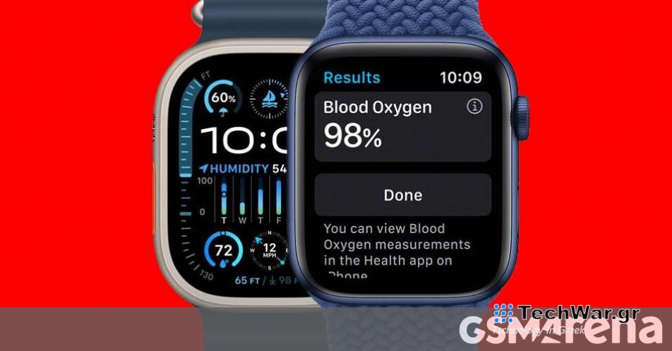 Η Apple αποσύρει το Watch Series 9 και το Watch Ultra 2 από τα καταστήματα των ΗΠΑ λόγω της απαγόρευσης του ITC
