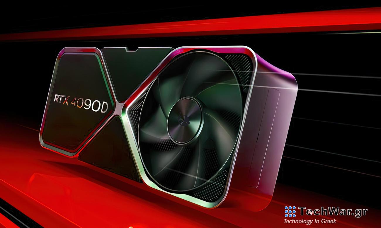 Η GPU NVIDIA GeForce RTX 4090D είναι πλέον έτοιμο το παιχνίδι με την τελευταία έκδοση προγράμματος οδήγησης 546.34 WHQL