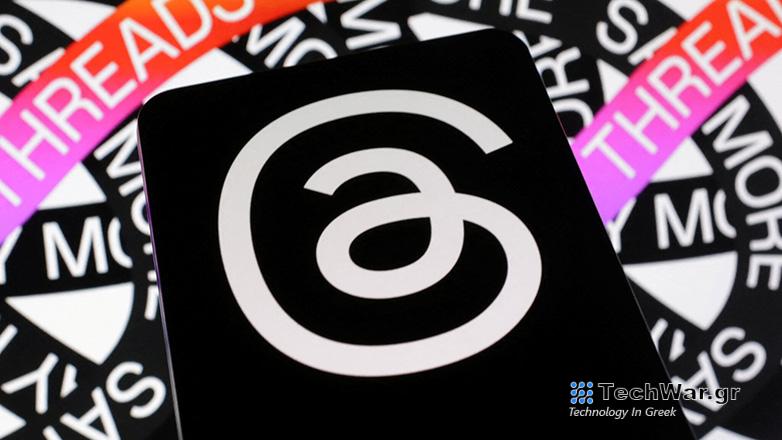 Η Meta εγκαινίασε στην Ευρώπη την πλατφόρμα Threads
