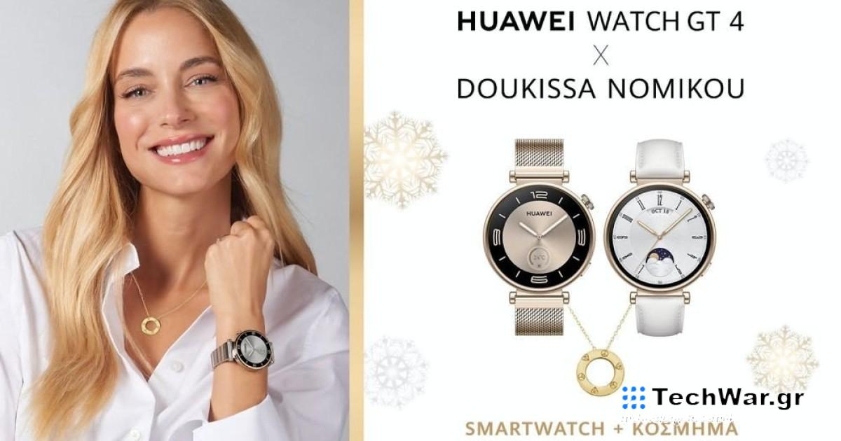 Λαμπερά Χριστούγεννα με το HUAWEI WATCH GT4 και το μοναδικό κόσμημα της Δούκισσας Νομικού