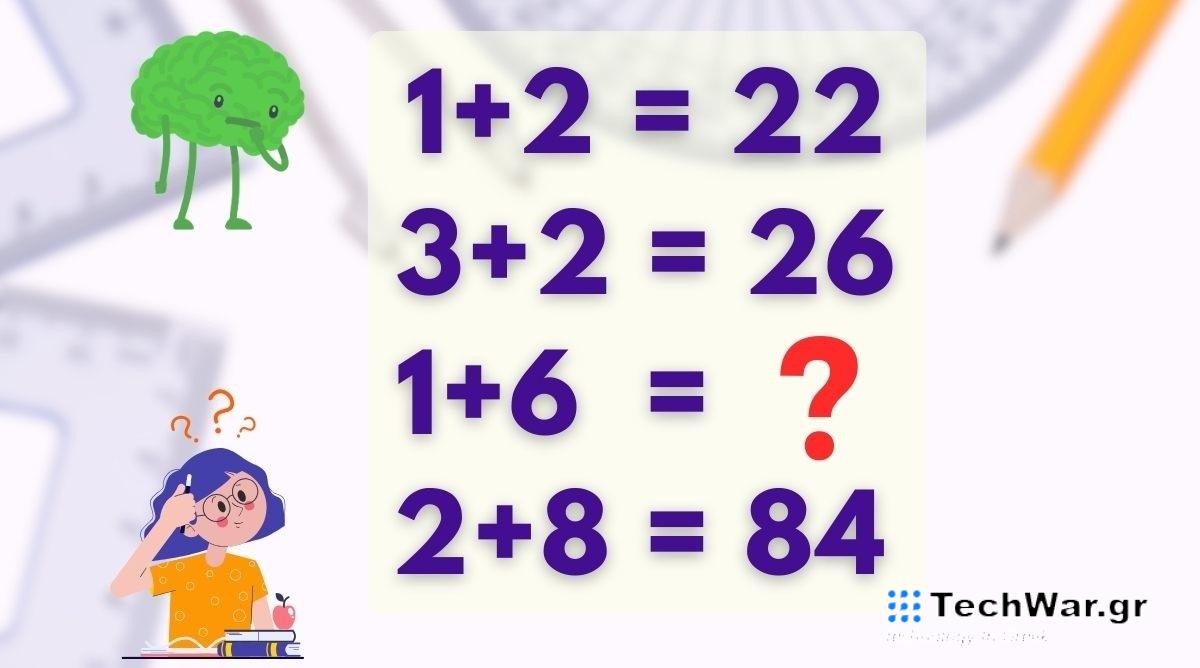 μαθηματικό παζλ