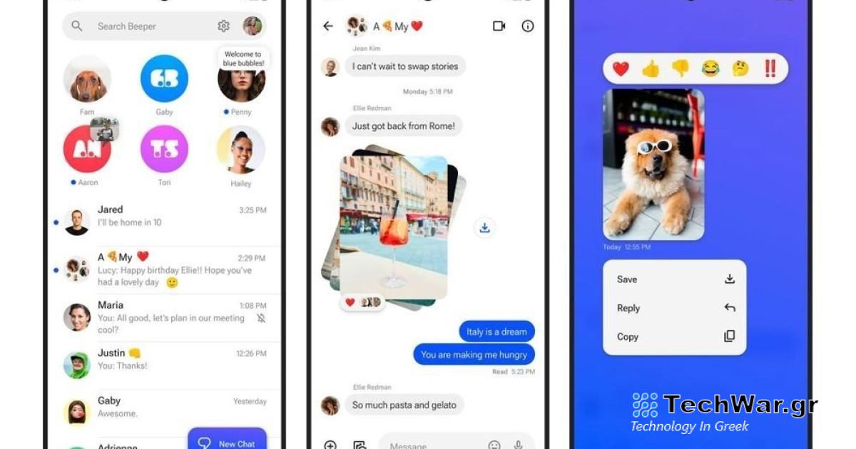 Ξανά διαθέσιμο το «iMessage» του Android, αλλά με σημαντικές αλλαγές