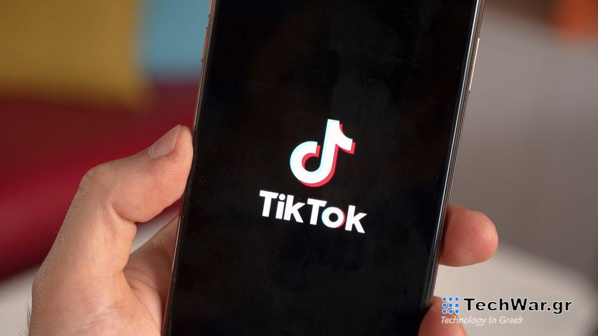 Οι χρήστες iPhone στο TikTok έχουν φρικάρει καθώς η εφαρμογή ζητά ευαίσθητα προσωπικά δεδομένα