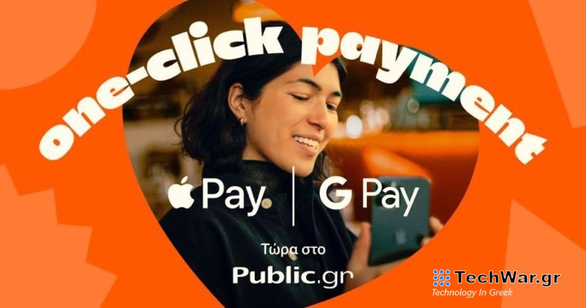 Πληρωμές με Apple Pay και Google Pay στην επίσημη ιστοσελίδα