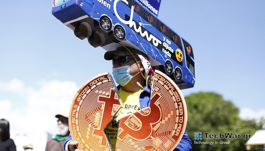 Διαδήλωση στο Ελ Σαλβαδόρ κατά του Bitcoin © EPA/RODRIGO SURA