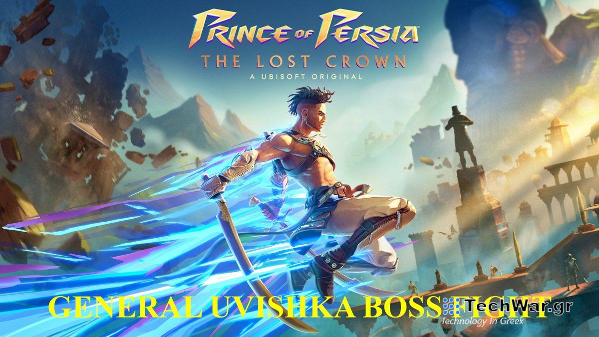 Πώς να νικήσετε τον General Uvishka στο Prince of Persia: The Lost Crown