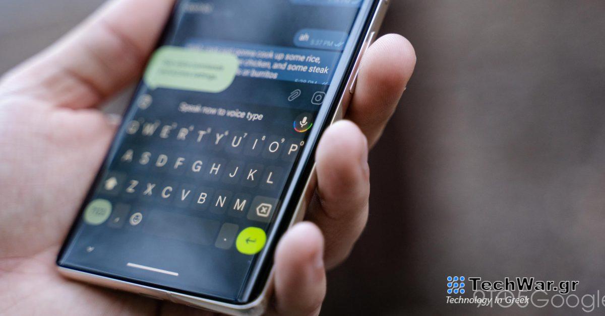 Πώς να προσθέσετε ένα κλειδί αναίρεσης στο Gboard για Android