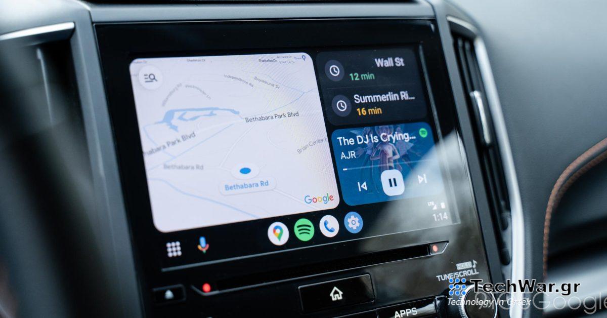 Το Android Auto αλλάζει τα εικονίδια εφαρμογής και κατάστασης ώστε να ταιριάζουν με το τηλέφωνό σας
