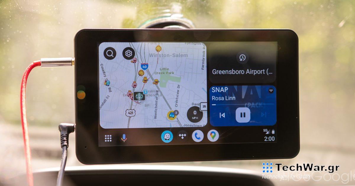 Το Android Auto θα έχει τον Βοηθό Google να συνοψίζει τα μηνύματά σας
