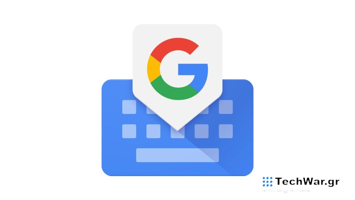 Το Gboard κερδίζει αναγνώριση χειρογράφου για tablet και πτυσσόμενα τηλέφωνα
