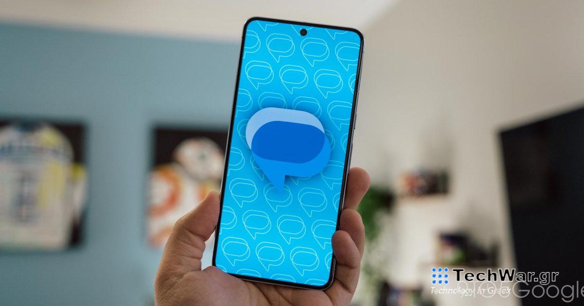 Το Google Messages Magic Compose αρχίζει να κυκλοφορεί διεθνώς