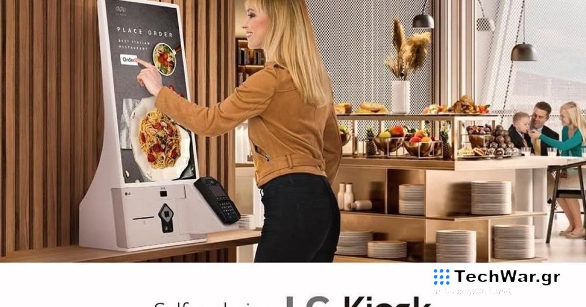 Το LG Self-ordering Kiosk ξεκλειδώνει το μέλλον των παραγγελιών