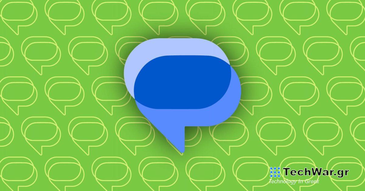 Το Messages for web κυκλοφορεί τον Λογαριασμό Google "Σύζευξη συσκευών" [U]
