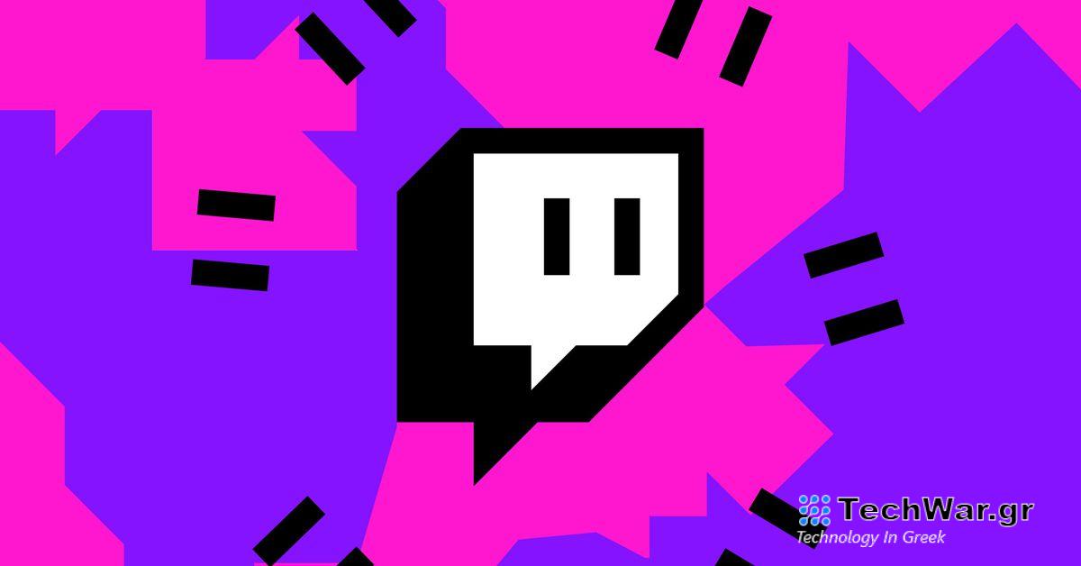 Το Twitch χαλαρώνει την πολιτική του για σεξουαλικό περιεχόμενο
