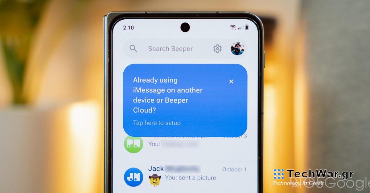 Το iMessage για Android μέσω Beeper Mini και Cloud είναι ξανά εκτός λειτουργίας