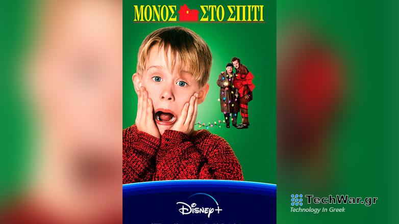 Χριστουγεννιάτικες περιπέτειες και μαγευτικά κινούμενα σχέδια για παιδιά στο Vodafone TV