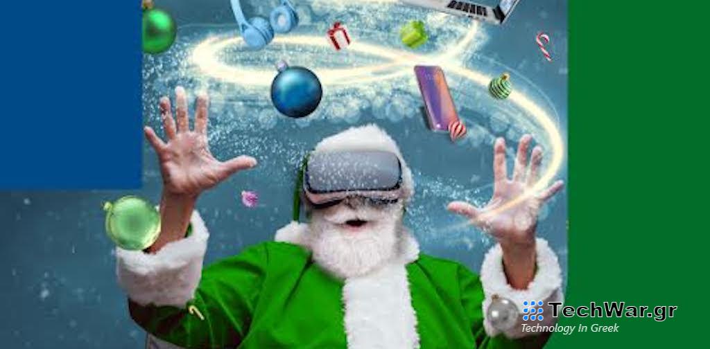 Χριστουγεννιάτικες προτάσεις για δώρα τεχνολογίας από COSMOTE και ΓΕΡΜΑΝΟ