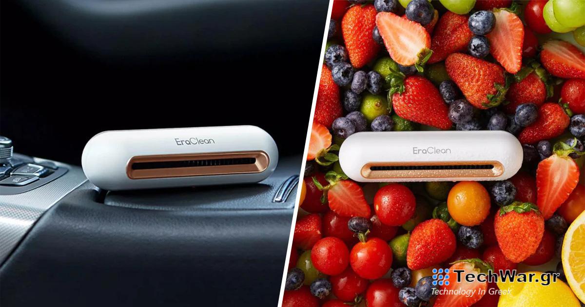 Το Xiaomi EraClean εξολοθρευτής οσμών είναι ένα εξαιρετικό gadget