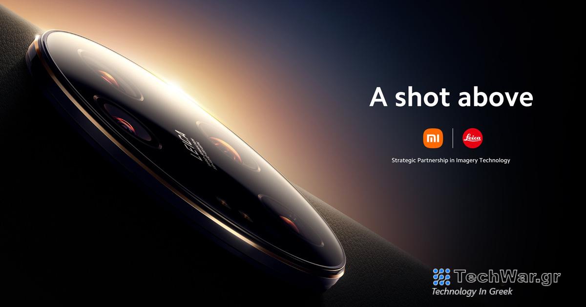 Είναι επίσημο: Το Xiaomi 13 Ultra θα παρουσιαστεί σε μόλις 6 ημέρες!