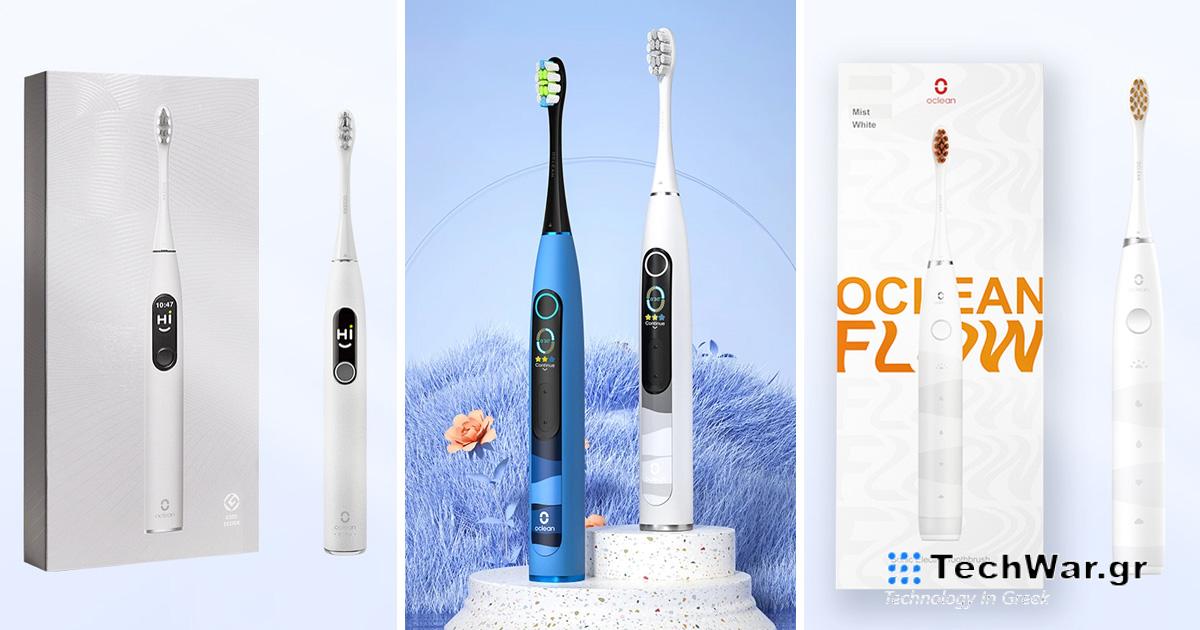  Η μάρκα Oclean είναι πρωτοπόρος στον καθαρισμό δοντιών.  Μπορείτε να αγοράσετε αυτά τα 3 περίτεχνα πινέλα στις χαμηλότερες τιμές του 2023!
