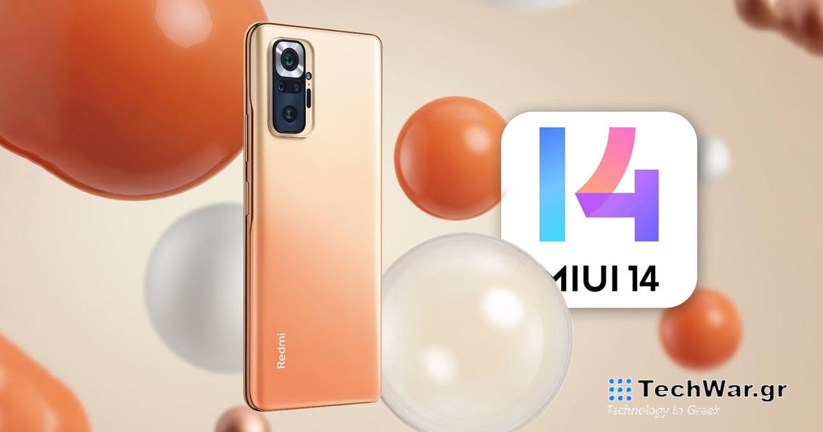 Το smartphone Redmi με τις περισσότερες πωλήσεις λαμβάνει την ενημέρωση MIUI 14 στην Ευρώπη