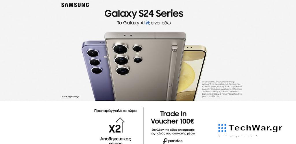 Η νέα σειρά Samsung Galaxy S24 είναι ήδη διαθέσιμη για προπαραγγελία στα καταστήματα Nova και στο nova.gr