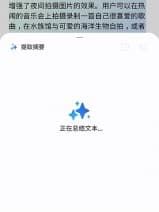 Χαρακτηριστικά AI στη σειρά Galaxy S24