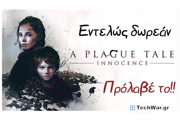 A Plague Tale: Innocence - Το παιχνίδι των 40€ εντελώς δωρεάν για ένα 24ωρο