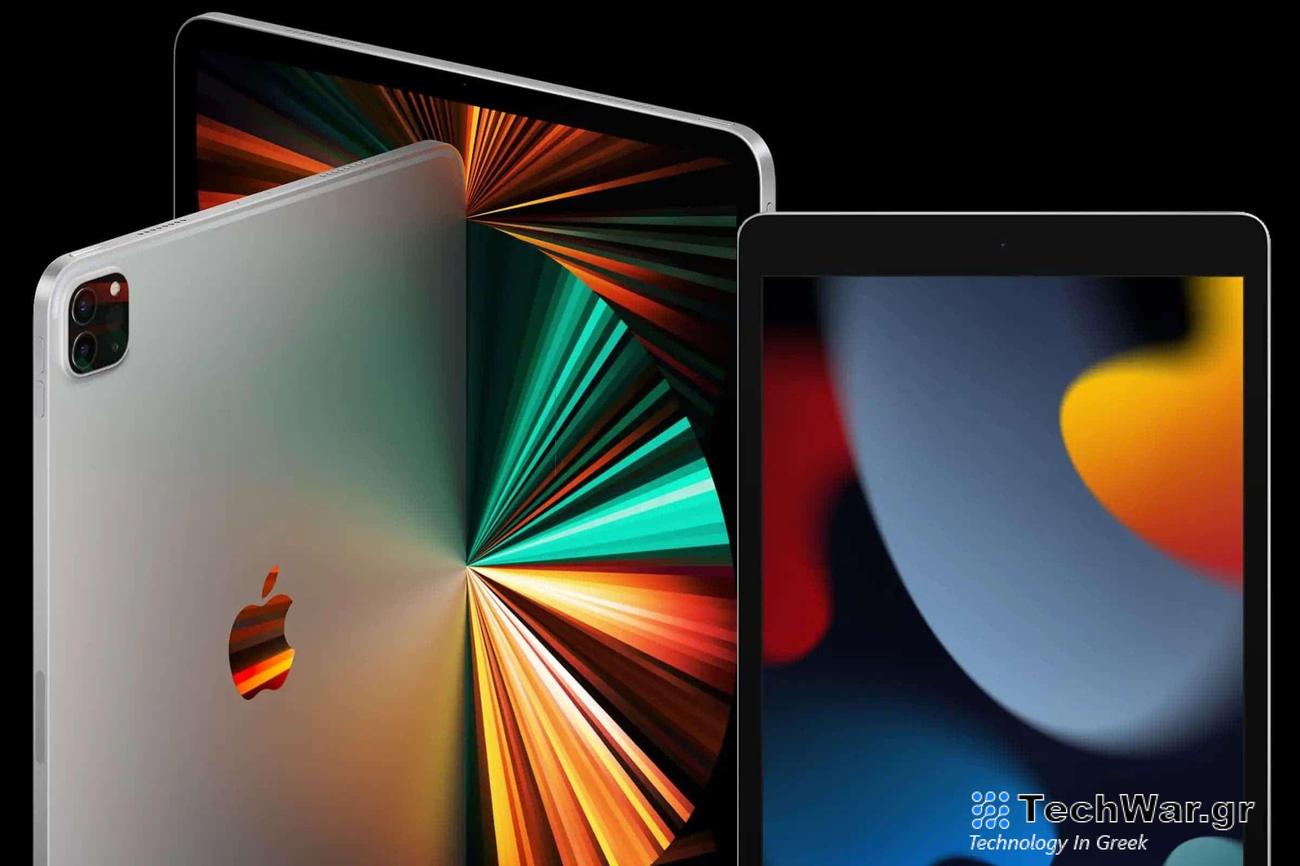 Apple: για πρώτη φορά μετά από 12 χρόνια, δεν παρουσίασε νέο iPad


