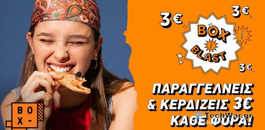 BOX BLAST: Έκπτωση 3€ σε κάθε παραγγελία